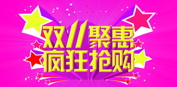 2019年雙十一雙歡之后的悲哀！我們應(yīng)該有理性的消費觀！